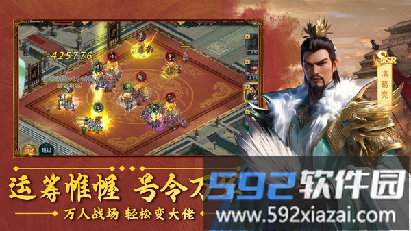 群英打三国截图3