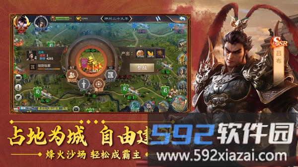 群英打三国截图5