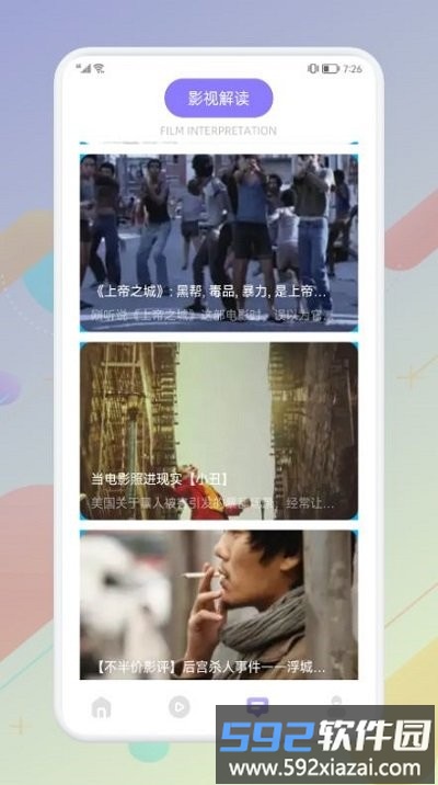 西子投屏app截图1