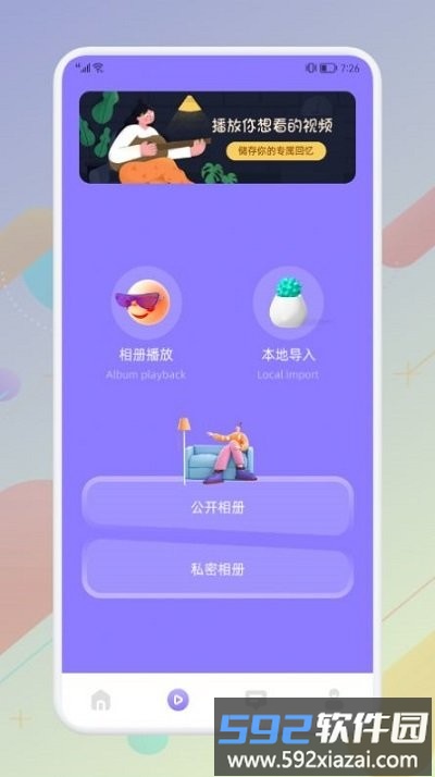 西子投屏app截图2