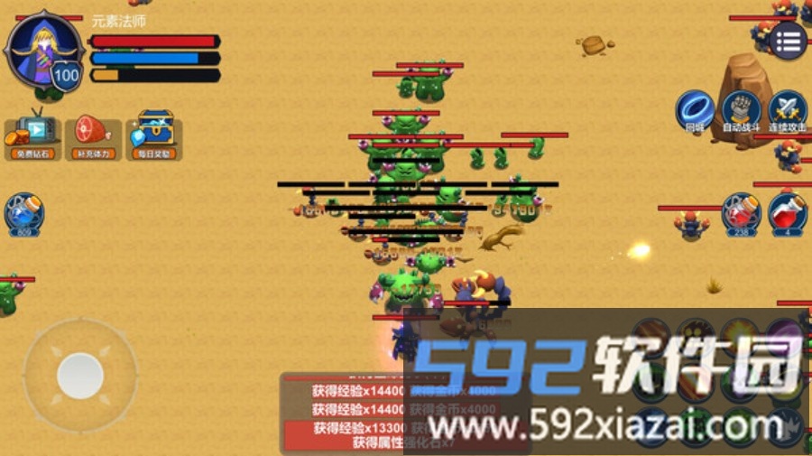元素法师