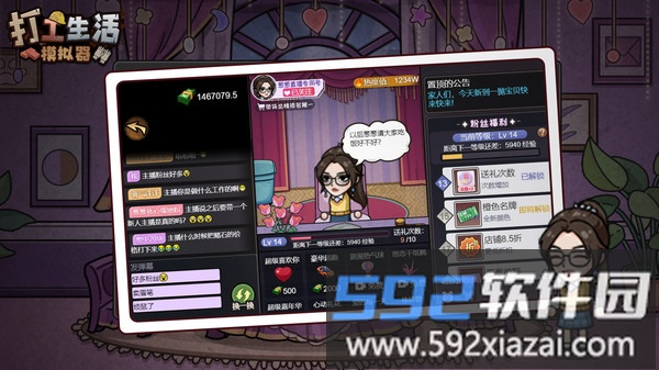 打工生活模拟器截图2