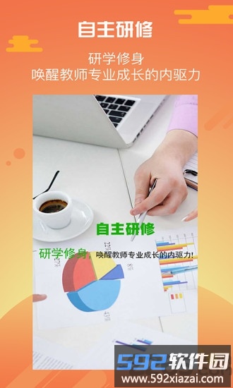 优师云培训平台截图4