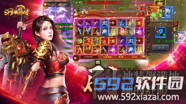 斗罗封神传截图2