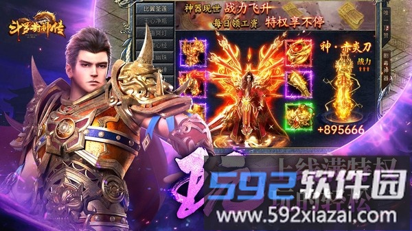 斗罗封神传截图4