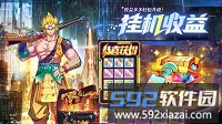 封神大主宰截图2