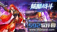 封神大主宰截图3