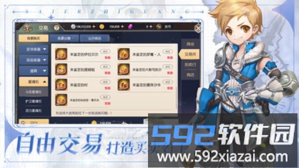 塞尔之光截图3