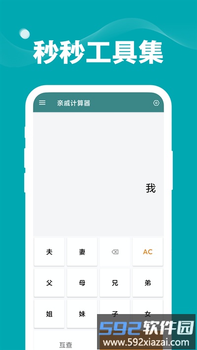 秒秒工具集官方版截图4
