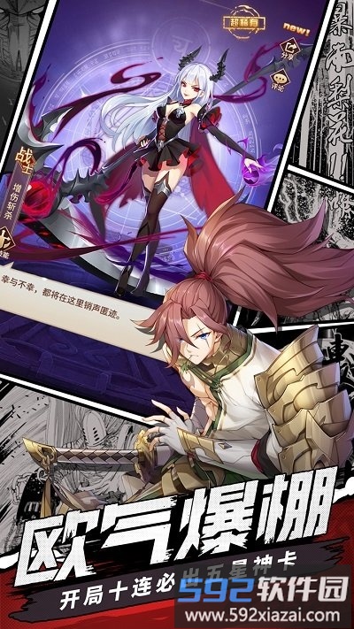 放置封神官方版截图2