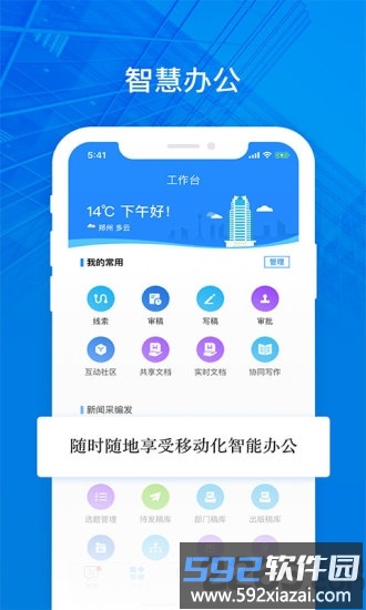 大河云app截图1