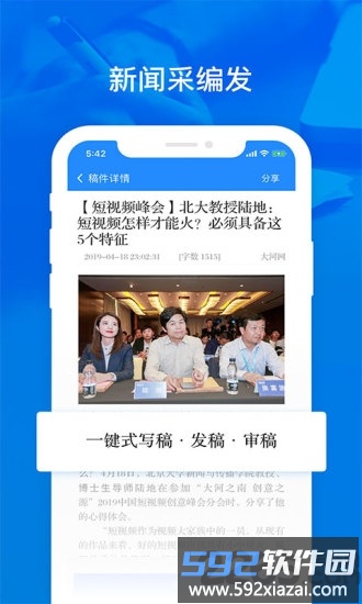大河云app截图2