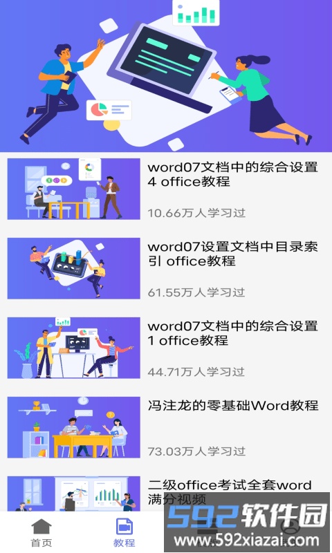 河马word文档app截图2