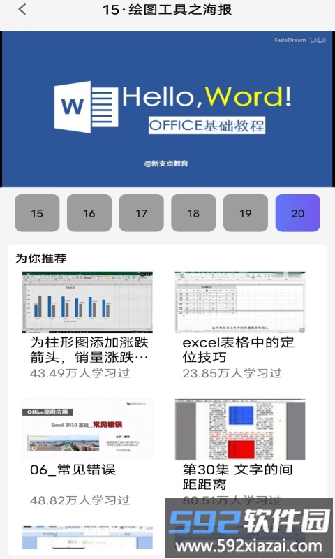 河马word文档app截图3