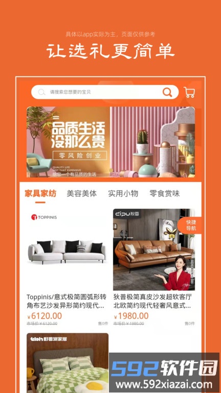 礼优优app截图3