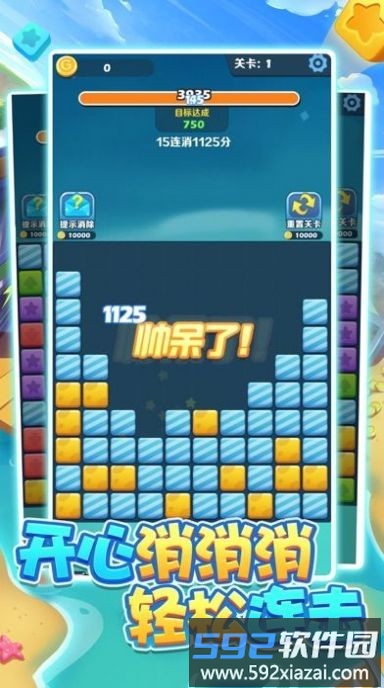 猫头鹰消消乐游戏(owl pop blast)截图3