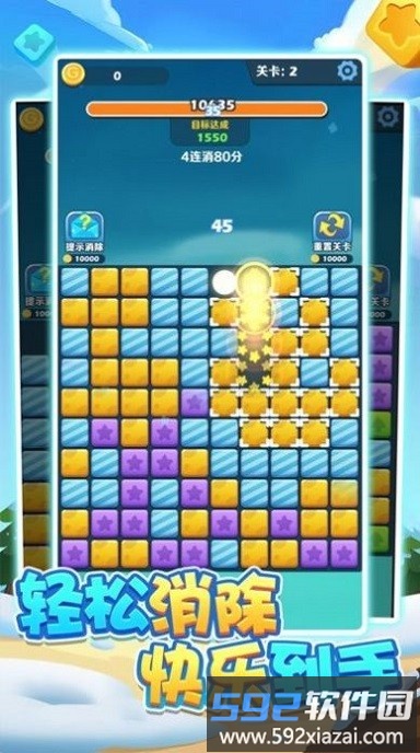 猫头鹰消消乐游戏(owl pop blast)截图4