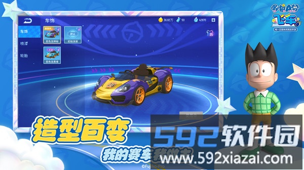 哆啦A梦飞车截图2