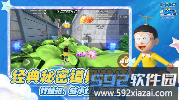 哆啦A梦飞车截图4