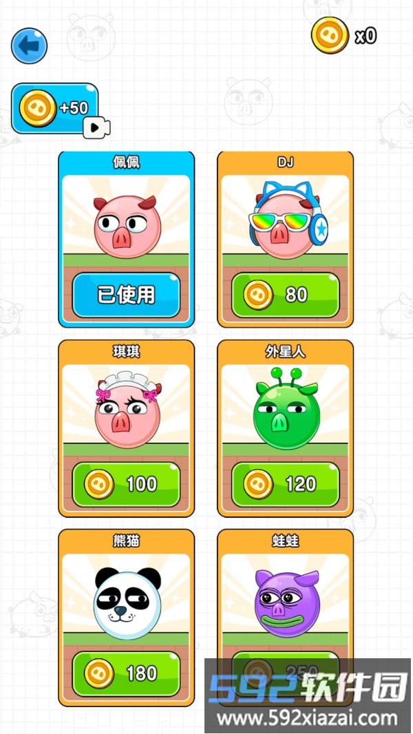 救救这只猪