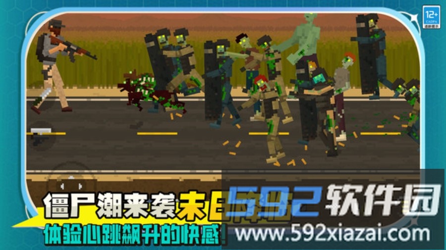 僵尸死亡战争