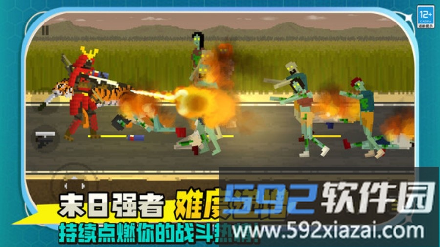 僵尸死亡战争截图3