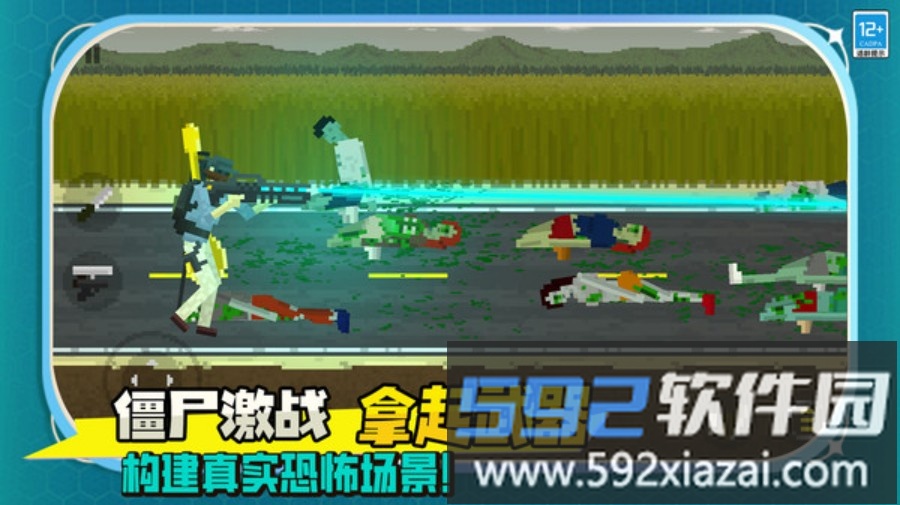 僵尸死亡战争截图5