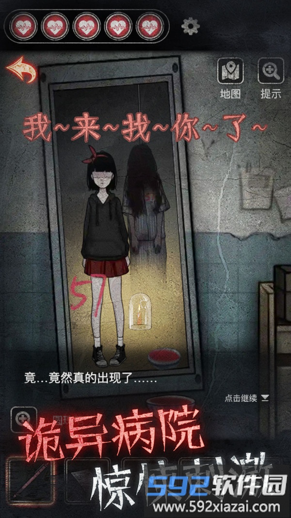 浮路病院截图1