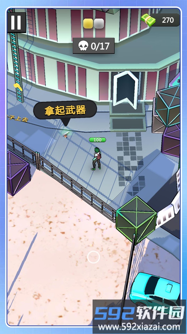 城市闪击战截图4