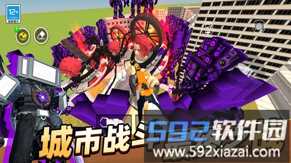 马桶人史诗决斗截图4