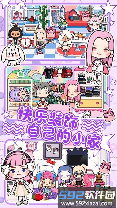 托卡小镇迷你创造最新版2025截图1