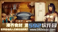 丰收之路截图4