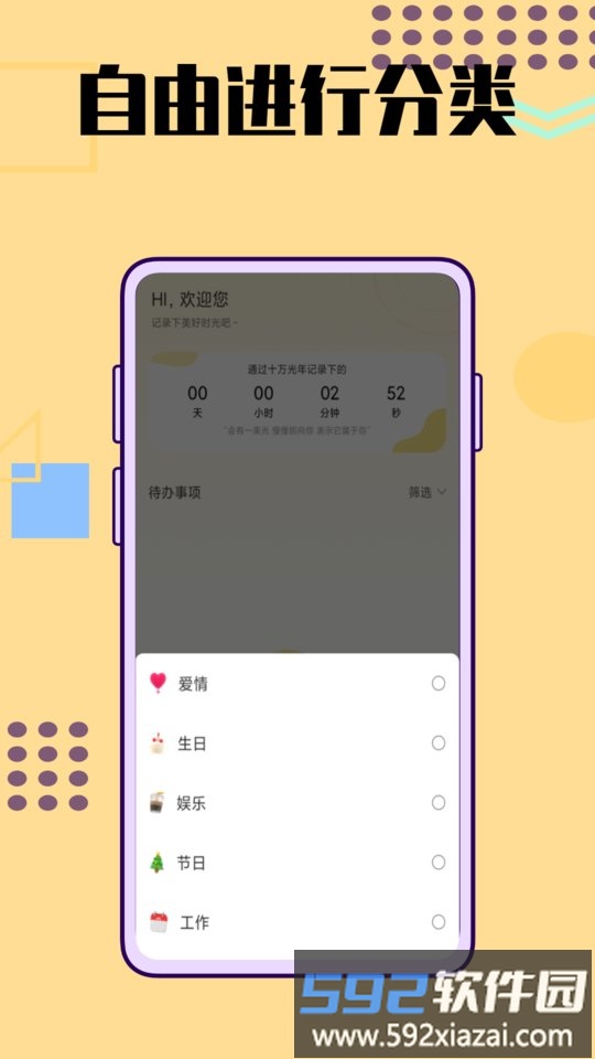 记日器app截图2