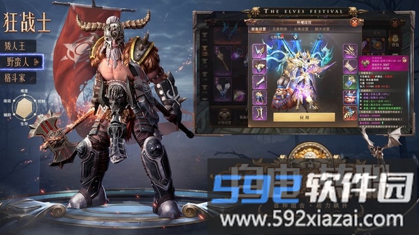 精灵盛典黎明截图1