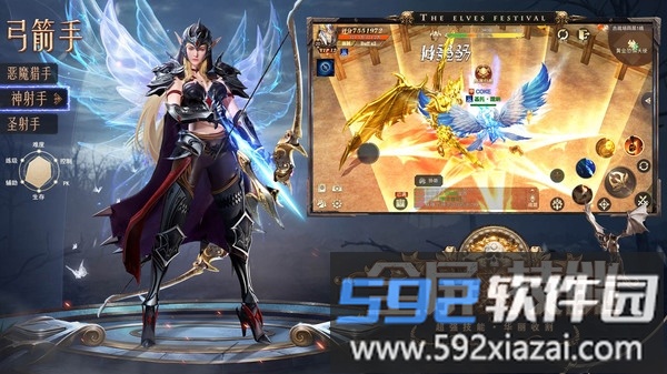 精灵盛典黎明截图2