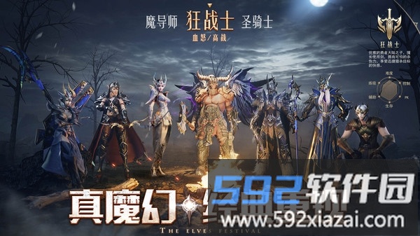 精灵盛典黎明截图3