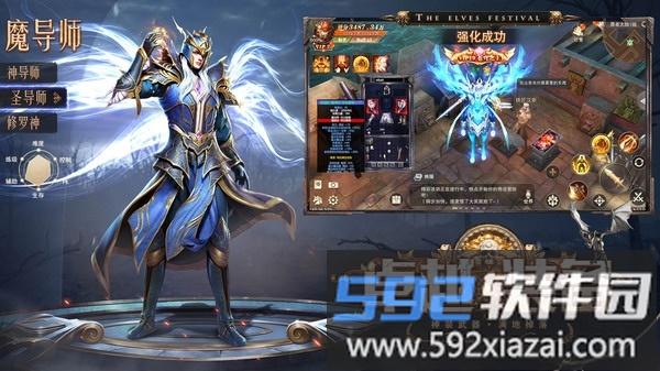 精灵盛典黎明截图4
