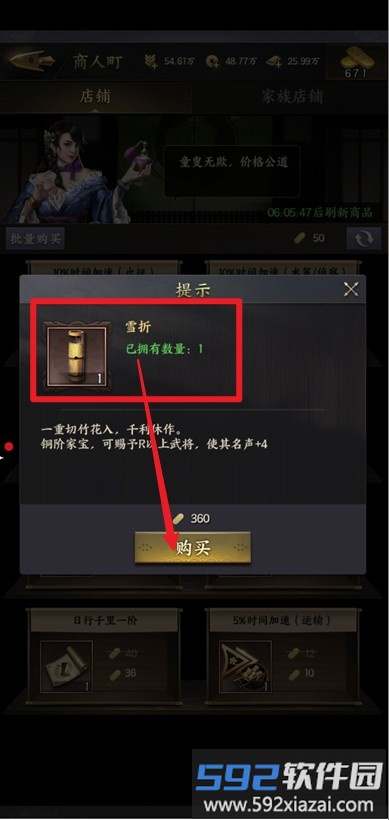 霸王之业
