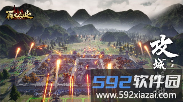 霸王之业截图4