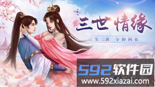 时空情缘完整版截图3