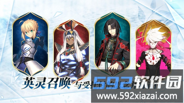 命运冠位指定截图3