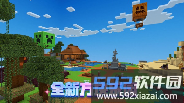 我的世界移动版截图1
