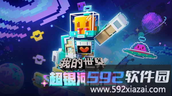 我的世界移动版截图4