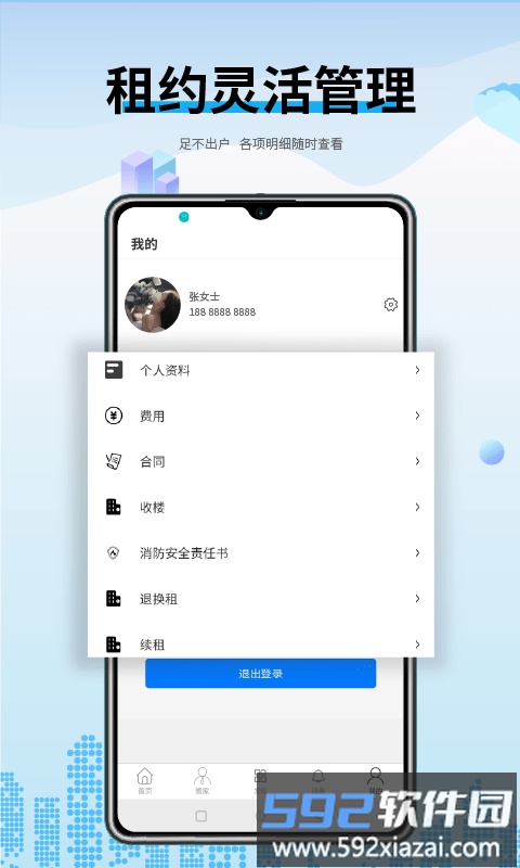 企服云平台截图2