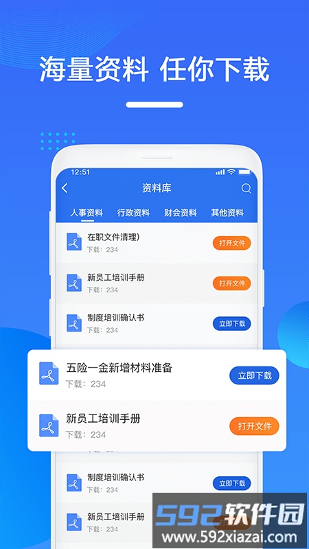 一步招聘app截图3