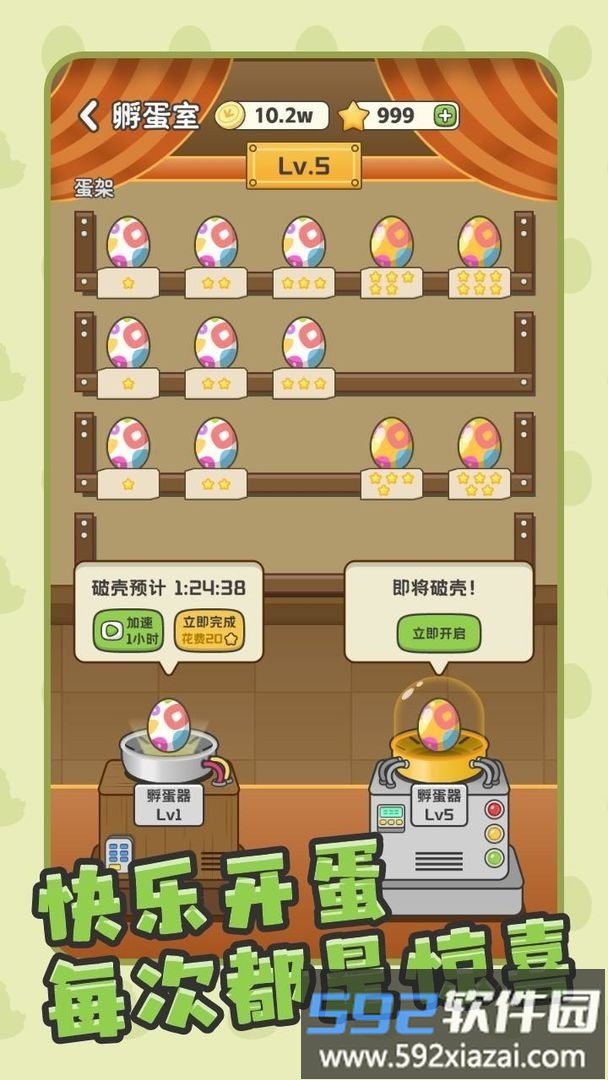 口袋鸡与奇异蛋手机版截图1