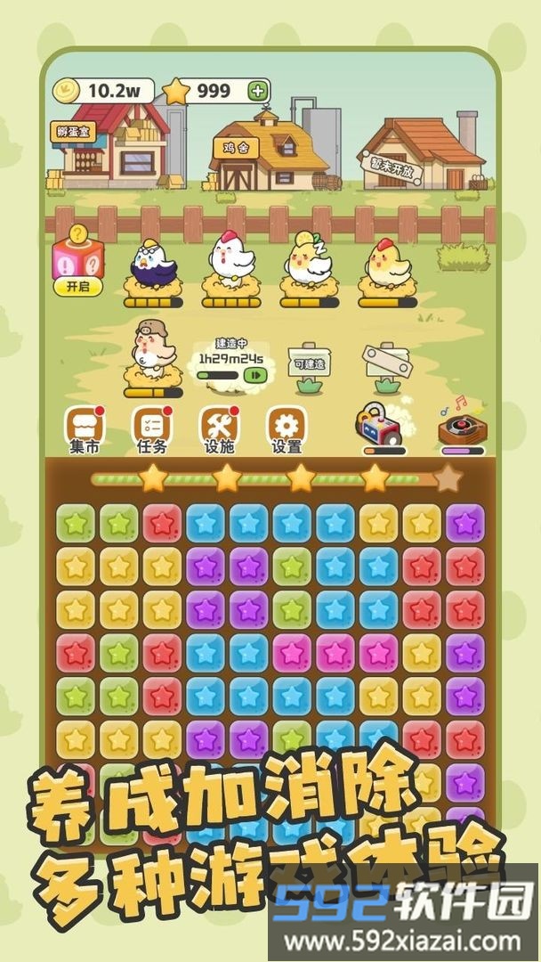 口袋鸡与奇异蛋手机版截图2