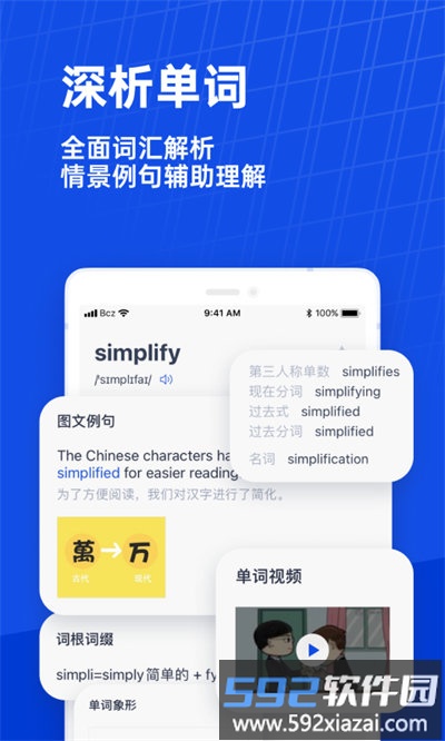 百词斩手表版app截图2
