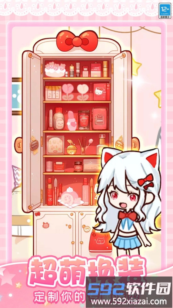 托卡奇妙屋截图1