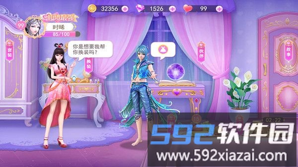 叶罗丽魔法仙境